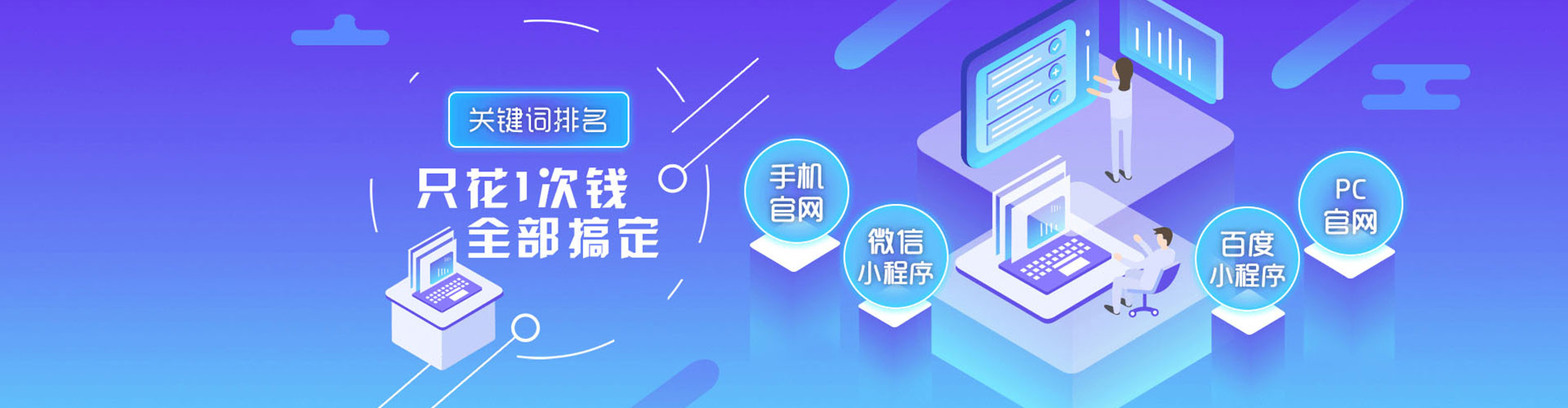 友谊百度包年竞价